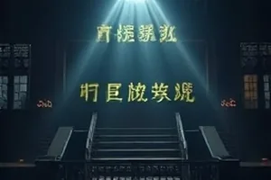 深夜面包房封面，凌晨两点的暖黄橱窗与刚出炉面包