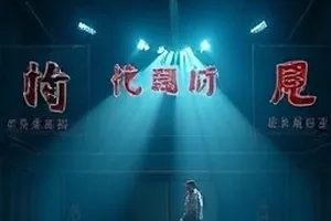雾港第七码头封面，雨夜码头栈桥与广播喇叭
